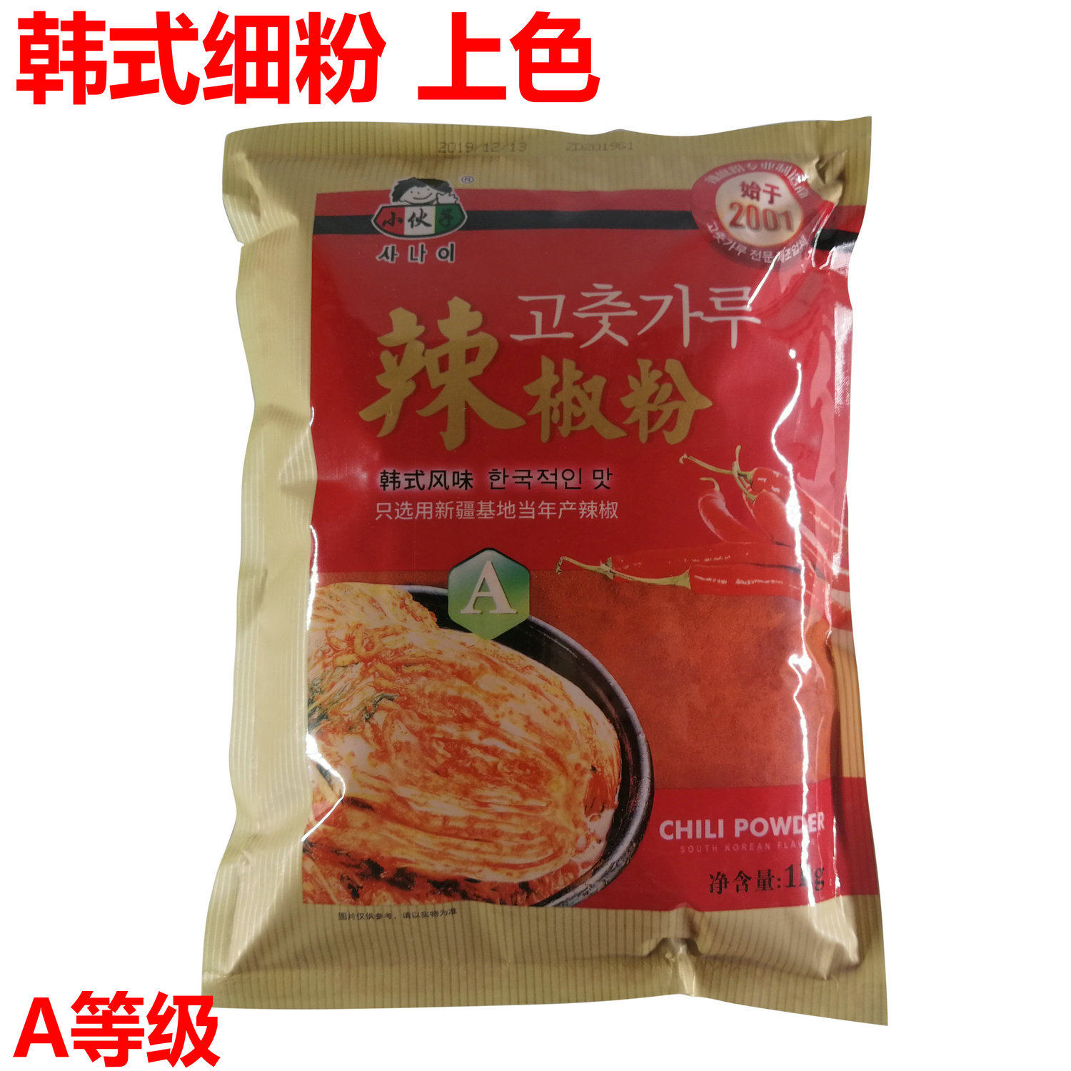 Young man chilli powder 1kg Korean kimchi A chili fine noodles spicy cabbage South Korean fried chicken with fine chili powder noodles