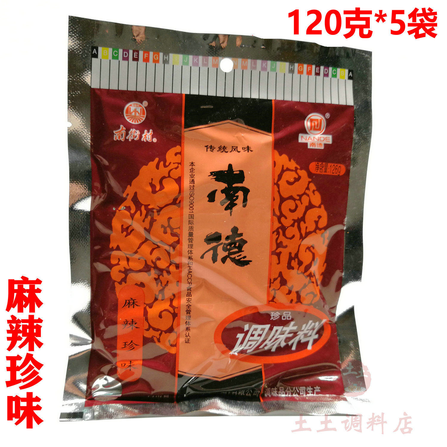 Nande seasonings 120g * 5 sacks of spicy and savory grilled seasoned seasoned seasonings and seasoned with a mixture of cooking and cooking.