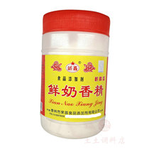 Xinxin Fresh Milk Flavor 1kg High Temperature Cream Sparkling Scones Food Additive Powder