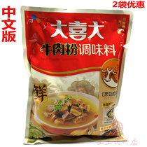CJ Xijie Daxi Da Beef powder 900g soup Fresh seasoning Stir-fry miso soup Korean hot pot base material