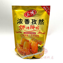 5 Bozizan intense incense 1kg Barbecue Marinated seasoned Roasted Wings Marinated Meat Pickled and Roasted Ingredients