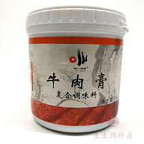 Taste Sichuan God Chefs Beef Balm Cream 1kg Add-up Flavor Cream Retention of Persistent Bull Cacophony of Stuffed Butter with Beef Sirloin