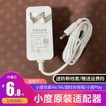Xiaodu at home Air X6 A9 A1 version sans écran haut-parleur cylindrique 12V1A adaptateur secteur câble de chargeur