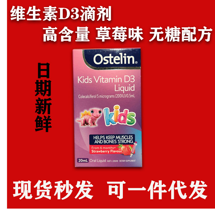 Ostelin Ostrin Vd Drop-in-20ml children infant calcium supplement liquid promotes calcium absorption d3