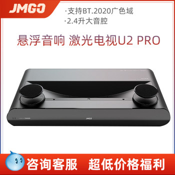 JMGO U2 Laser TV 4K Wireless Mobile Phone Home Office Smart Laser Ultra HD 3D Ultra Short Throw Projector