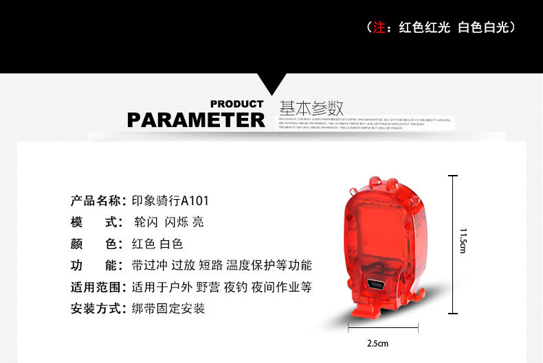 Lumière vélo - Ref 2401159 Image 7
