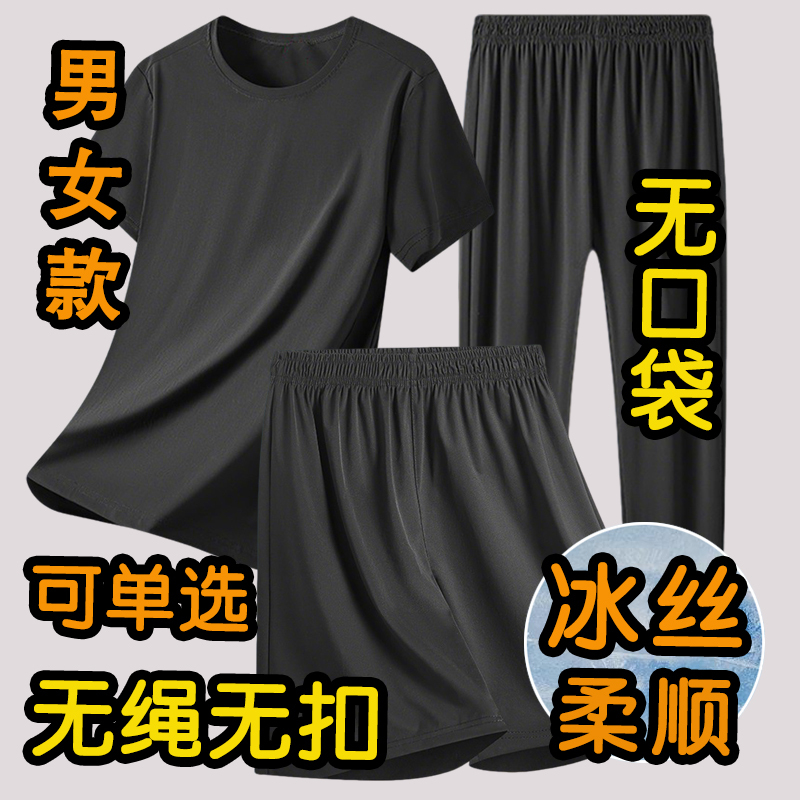Detention Center Clothing for Men and Women, Summer Ice Silk Quick-Drying Sports Pants Set, Special Summer Items for Prisoners