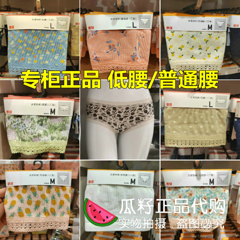 Clearance Sale! [Buy 3 Items and Get Free Shipping] in Stock Uniqlo Women's Cotton Low-Rise Briefs Shorts Genuine Product