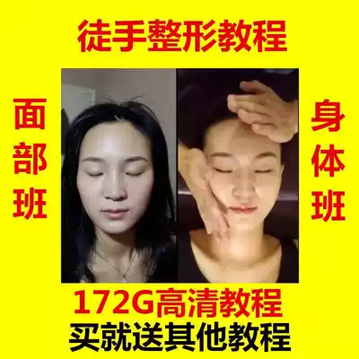 Wang Hongjin unarmed plastic face-lift rhinoplasty facial body training class
