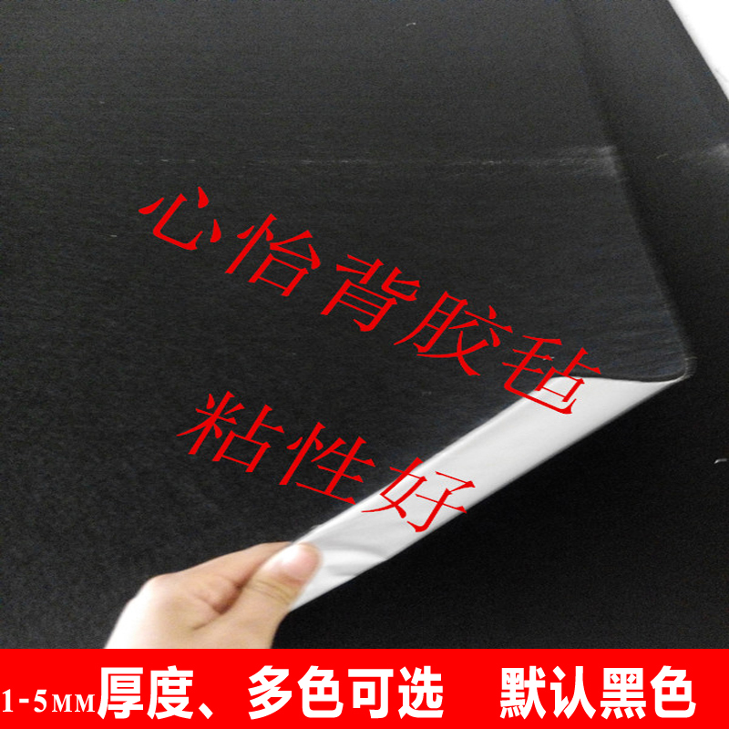 Special Price Colored Backgum Felt Industrial Felt Strips Automotive Soundproofing Sound Absorbing Carpet Table Cloth Felt Back Glue Felt 2mm