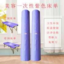 Beauty salon thickened disposable sheets massage travel non-woven breathable bed cover cross hole waterproof and oil-proof purple