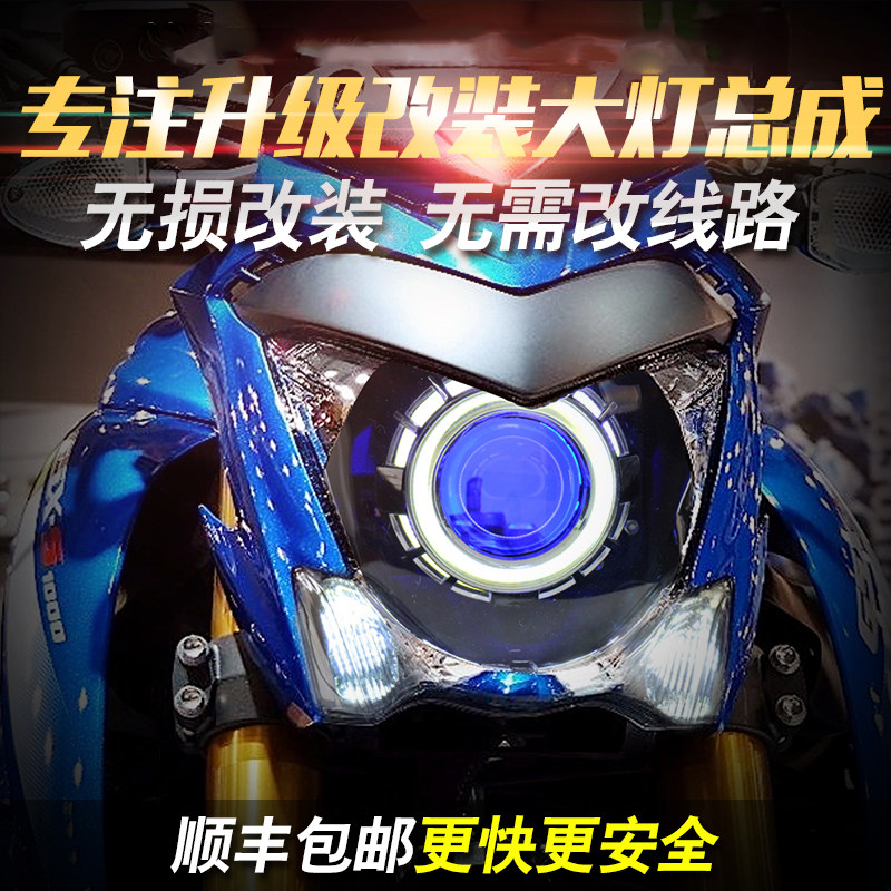 KT lights GSXS1000 motorcycle 15-18 motorcycle headlights modified xenon lamp accessories