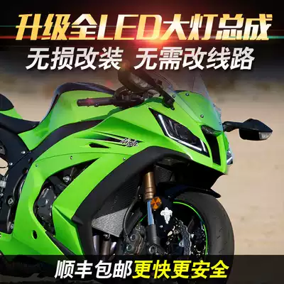 Kawasaki zx10r locomotive 16-20 upgraded modified LED headlight assembly accessories without distortion installation