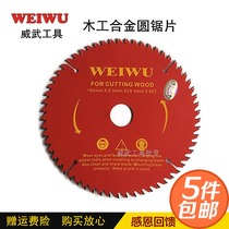 Weiwu woodworking alloy saw blade 4-12 inch chainsaw blade angle grinder slice wood aluminum plastic copper rod cutting sheet