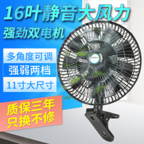 Car fan 12V car small fan 24V large truck big wind power car silent refrigeration electric fan
