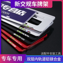 License plate frame license plate frame block thickened new traffic regulations auto plate sub-license plate frame number plate cover che pai kuang General