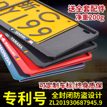 Motorcycle license plate frame license plate frame frame frame scooter rear license plate universal Yamaha Kawasaki Suzuki Ducati KTM