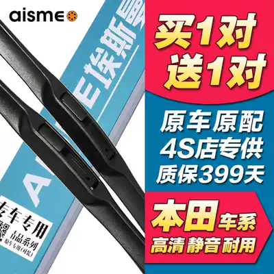 Suitable for Honda Civic boneless wiper Accord eighth generation Odyssey CRV Honda Lingpai City Binzhi wiper