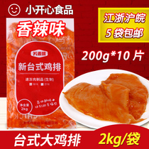 Table top chicken chops spicy chicken chops frozen fried fried conditioning chicken chops semi-finished spicy chicken chops commercial 200g10 slices