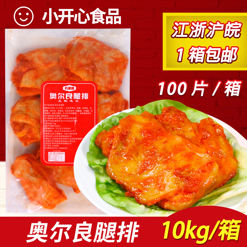 Orleans Chicken Leg Platoon 10kg100 Piece Conditioning Chicken Steak Burger Leg Meat Orleans Chicken Leg Platoon Frozen Semi-finished Products