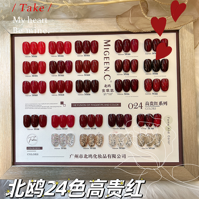Beiu Bo2023 New Model Mi Geen 24-Color Noble Red Nail Polish Gel for Nail Salons, Autumn and Winter, Bright White Red Color
