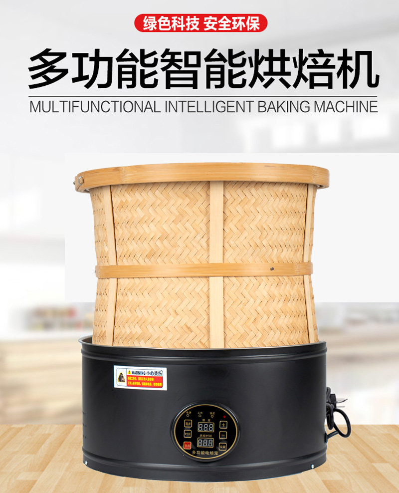 Tea Baking Cage Bakery Tea Machine Mini Baking Cage Dryer Tea Leaf Aroma Drying Tea Machine Baked Tea Wake-up Tea Toaster