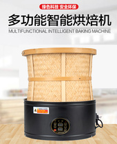 Tea Baking Cage Bakery Tea Machine Mini Baking Cage Dryer Tea Leaf Aroma Drying Tea Machine Baked Tea Wake-up Tea Toaster