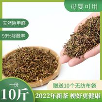 10 pounds of Tieguanyin tea stems to remove formaldehyde for decoration household deodorizing tea stems loose tea branches formaldehyde-absorbing new RV