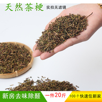 Tea stalk to formaldehyde New house Home Car Suck off Peculiar Smell Tea Branch 20 catty Bulk Iron Guanyin Tea stalk