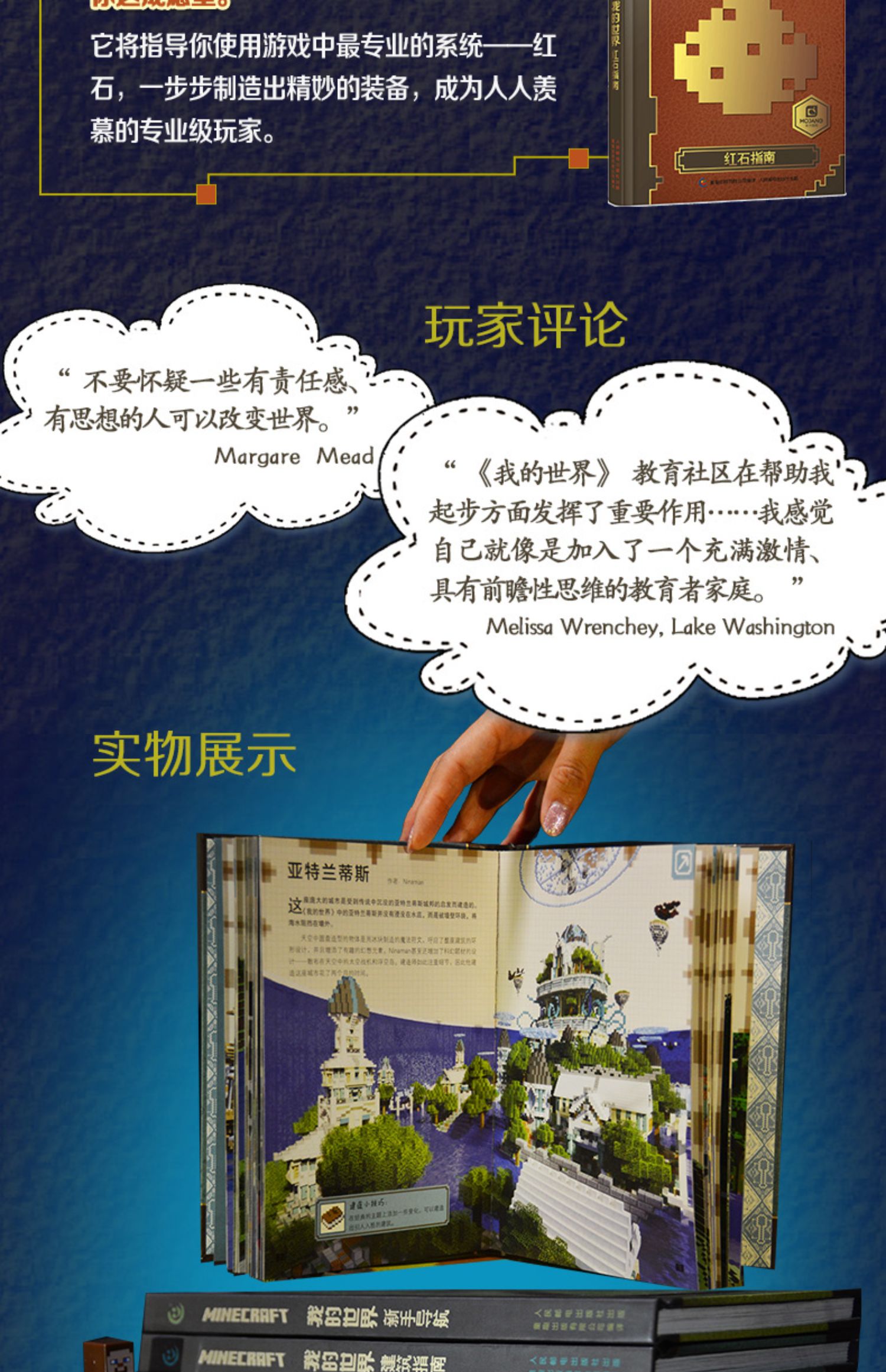 正版我的世界书游戏版攻略书全套装4册Minecraft新手导航红石建筑战斗指南书 小学生热门入门中文高手进阶游戏指导集minecraft书