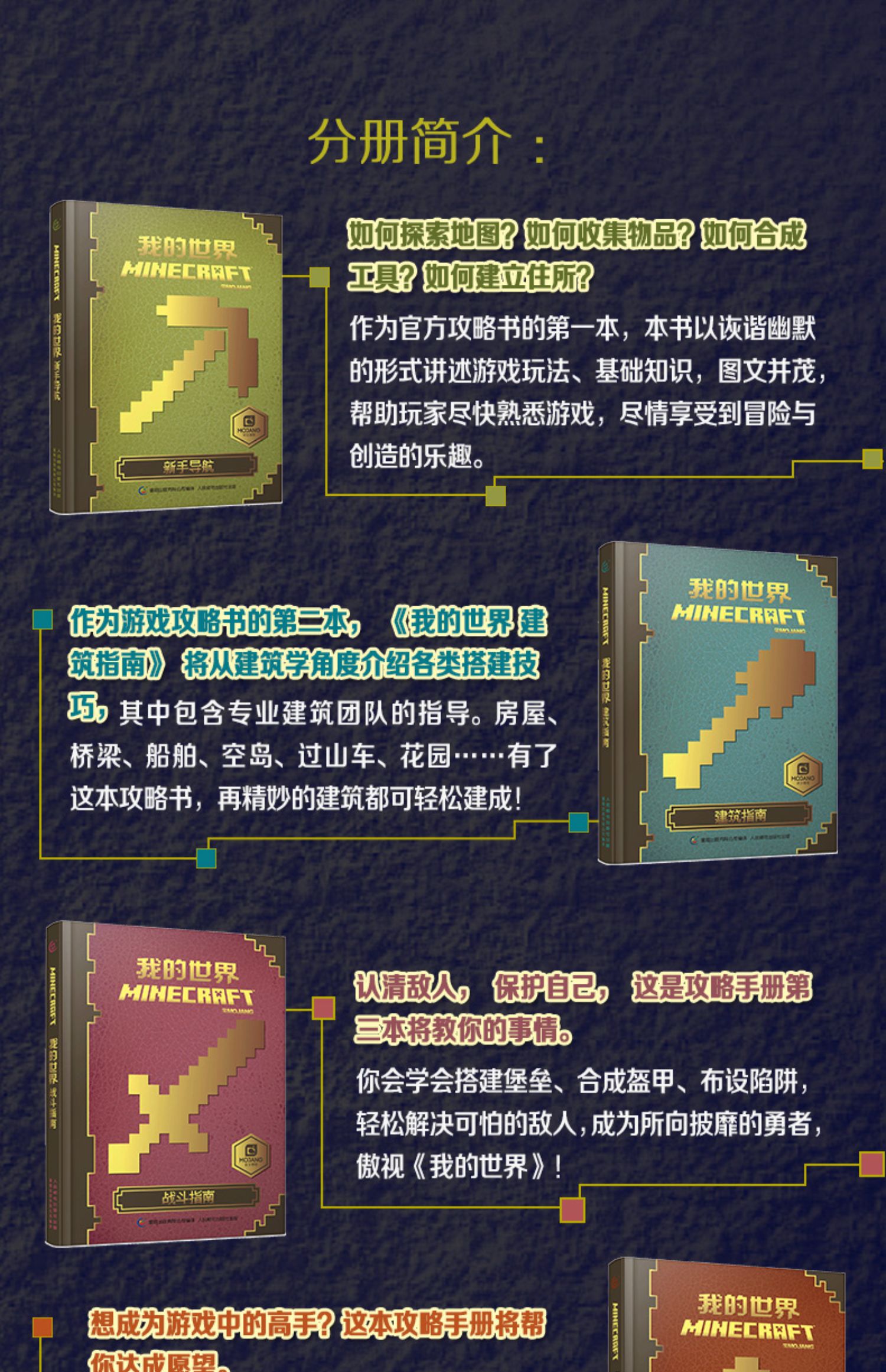 正版我的世界书游戏版攻略书全套装4册Minecraft新手导航红石建筑战斗指南书 小学生热门入门中文高手进阶游戏指导集minecraft书