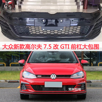 Volkswagens new Golf 7 5 modified GTI front bumper large surround bumper assembly front face sports version