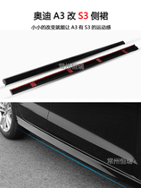 Audi a3 side skirt A3 modified S3 side skirt side beam Audi A3 small surround