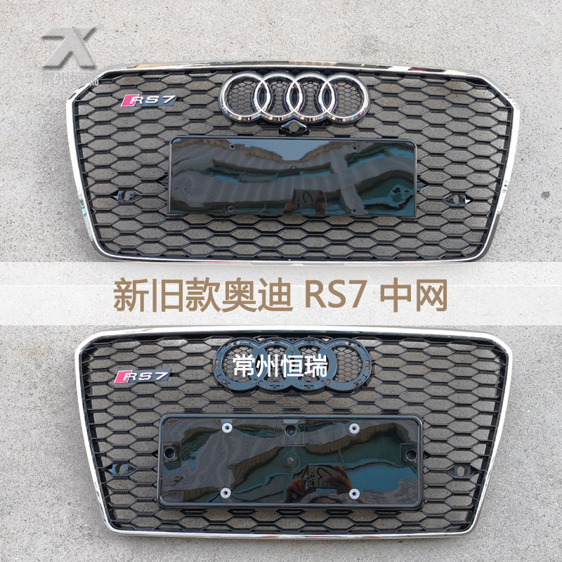 New and old Audi A7 modified RS7 China network upgrade sports version front face China network 09-18