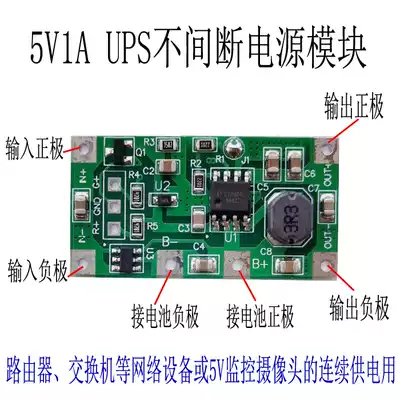 3 7v polymer 18650 lithium battery 5V1A UPS uninterruptible power supply module reverse protection route monitoring