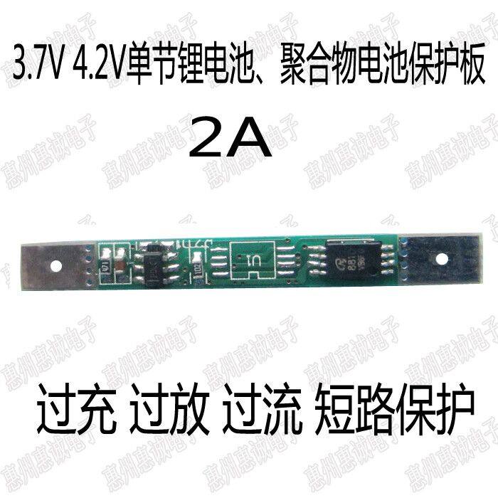 3 6V3 7V4 2V single section lithium battery protection plate polymer lithium battery protection plate with anti-joint protection 2A-Taobao