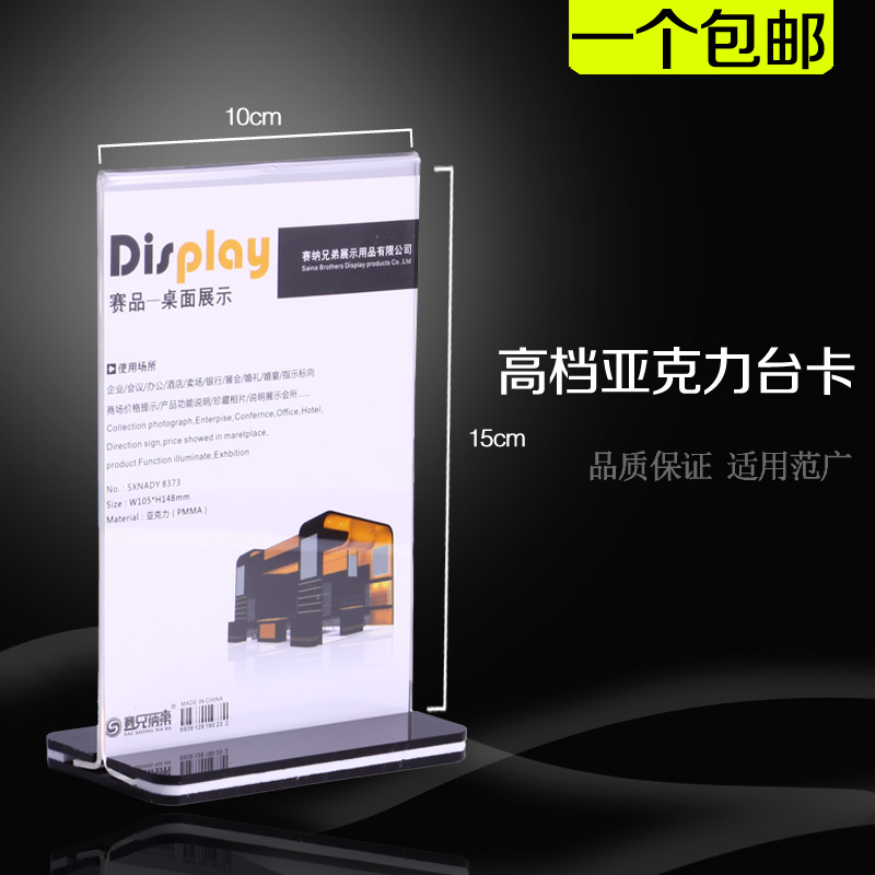 Display board Wine Water Card Acrylic Table Card Table Card Billboard 10 by 15cm Table No. 638