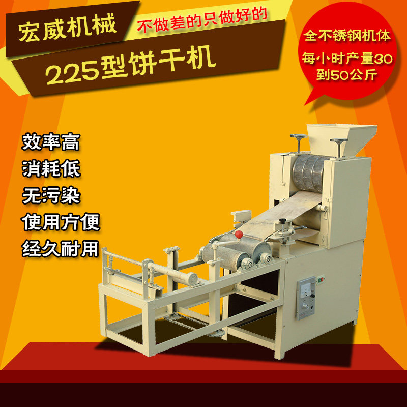 Hongwei Machinery 225 Type Automatic Biscuit Machine Length Adjustable Manufacturer Direct Marketing And Press Face to Germ Bake