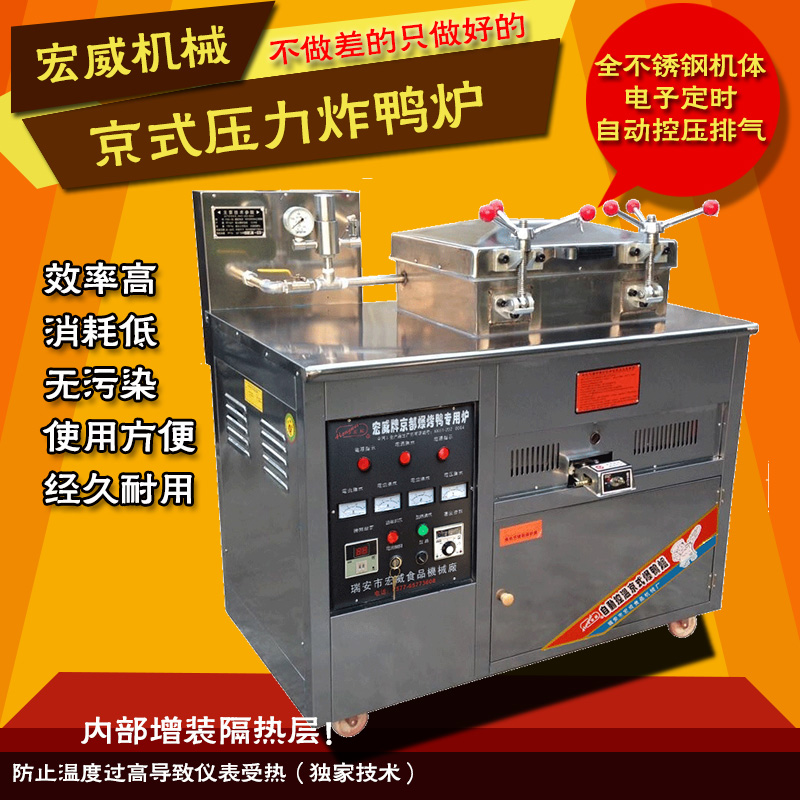 Macro Viking Pressure Popcorn Duck Stove Electrical Dual-use Fried Chicken Stove Fragrant Crisp Fried Chicken Crisp Duck Tea Oil Duck 30A Type