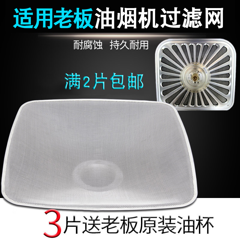 83108008821082108312cxw200 Applicable boss Ventilator Filter Oil Mesh Accessories-Taobao