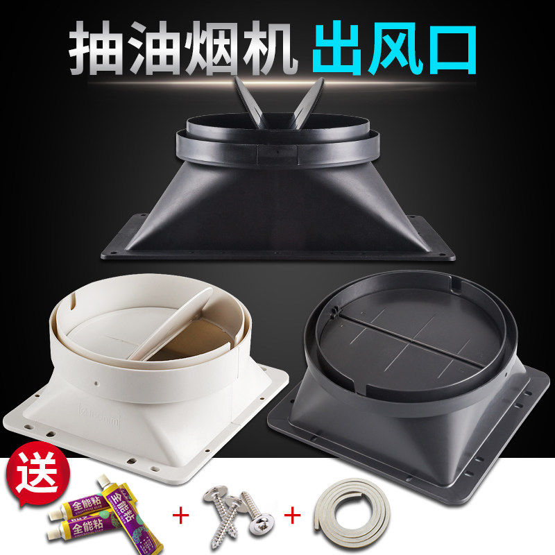 Kitchen special range hood outlet check valve flue valve general purpose range hood smoke pipe check valve