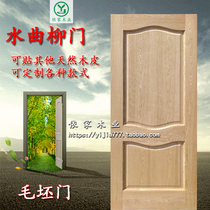 Watertrewicker multilayer solid wood door composite door blank Suit door suit bedroom indoor log finished product