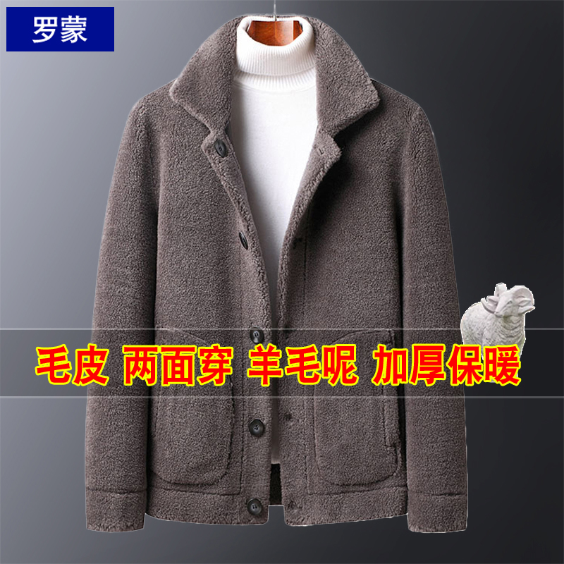 Romon 100 pure lamb wool jacket men's two-sided fur jacket winter woolen men's coat L043