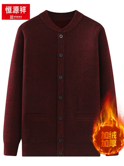 Hengyuanxiang Fleece-Lined Thick Cardigan Men's Knitwear Round Neck Middle-Aged and Elderly Thermal Underwear Dad's Winter Sweater