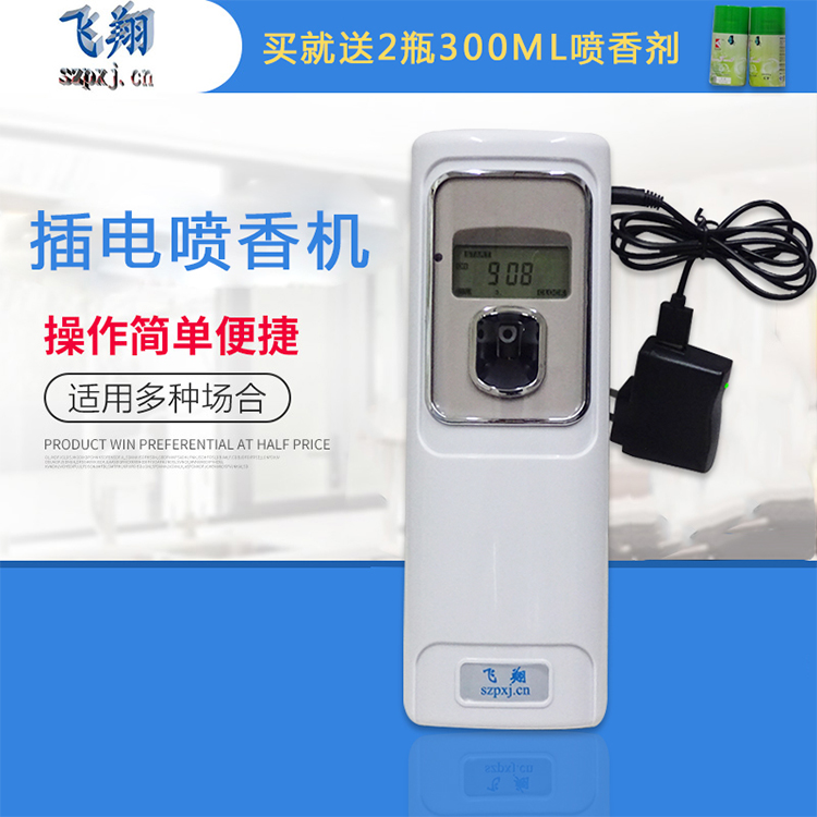 Flying plug-in fragrance machine home fragrance machine hotel sample house display center fragrance machine pet shop toilet fragrance machine