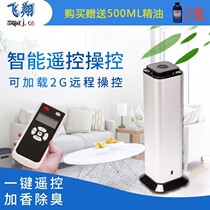 Hotel lobby shopping mall vertical aroma diffuser sales hall exhibition hall aroma diffuser office aroma diffuser column aroma diffuser