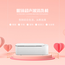 Ultrasonic cleaning machine household glasses washer watch jewelry dentures glasses automatically cleaned