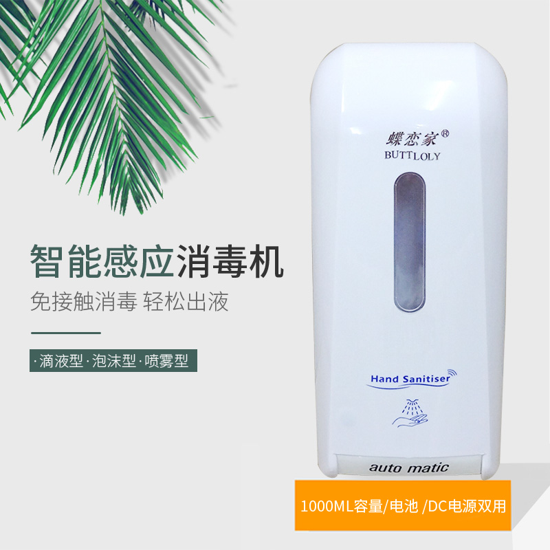 Hand Sanitizer 1000ML Alcohol Sprayer Intelligent Sterilization Disinfection Soap Dispenser Disposable Gel Soap Dispenser