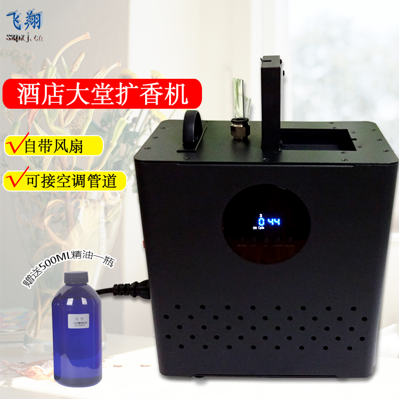 Essential Oils Flared Aroma Machine Hotel Mall central air conditioning Garincense machine Office showroom Spray Aroma Machine Sample House Display Center Incense