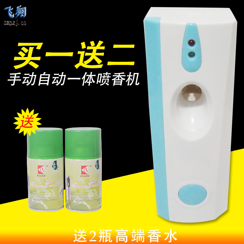 Manual automatic fragrance machine flying automatic fragrance machine powder room perfume machine hotel fragrance machine perfume